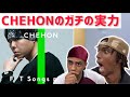 CHEHON - 韻波句徒 / THE FIRST TAKE 【海外の反応】