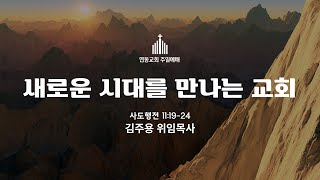 230108 주일3부찬양예배