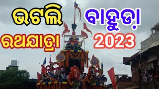 ଭଟଲି ବାହୁଡା଼ ରଥଯାତ୍ରା 2023 ll Bhatli bahuda Rathajatra live News 2023