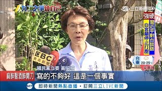 不認九二共識就刪文化預算？黃昭順卸責推給助理、國民黨內也急忙切割│記者謝孟哲 周冠宇│【LIVE大現場】20190108│三立新聞台