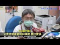 50 64歲恢復打流感疫苗未見人潮 八大民生新聞 2020120104