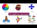 'வ' எழுத்தில் தொடங்கும் சொற்கள் | 'வ' Words in TAMIL with pictures | Learn & Nurture