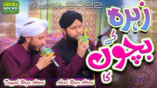 New 2022 Klaam - Zahra K Bacho Ka || Asad Raza Attari-Tayab Raza Attari || Ghousia Sound Official