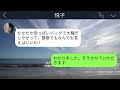 【line】フルタイムで働き家計を支える私をダメ嫁呼ばわりして旦那と引っ越した姑｢高収入な息子は返して貰ったわ｣→義母は夫が高収入どころか無職になっているとも知らず…