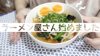 【日常】旨いラーメン作ってやる気出す【一人暮らしご飯】