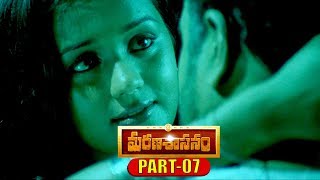 Marana Sasanam (Masters) Full Movie Part 7 || Prithviraj, Sasi Kumar, Pia Bajpai