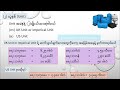 ရေဂါလံတွက်နည်း how to calculate water tank capacity in gallon how to calculate gallon in a tank