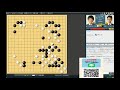 囲碁【第1局】第46期棋聖戦 挑戦者決定戦変則三番勝負【一力遼天元 vs 芝野虎丸王座】解説