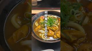 たった1000円で香川のうどん何杯食べれる？