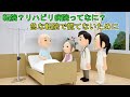 急にリハビリ病院？！リハビリするために行った方が良いのか？【埼玉県上尾市 脳卒中 リハビリ リハフィット】