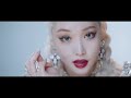 청하 (CHUNG HA) - Snapping MV