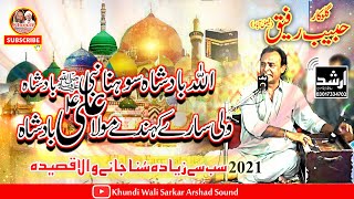 Allah Badshah Sohna Nabi Badshah || Qasida 2021 || Habib Rafiq Official 2021-1442
