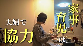 他の家庭の家事・育児の分担てどんな感じ？