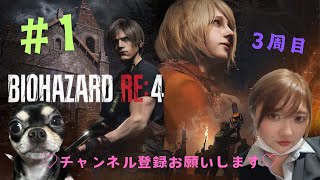 #1  まだまだ先だけど無限ロケランを取りたい。【#BIOHAZARD #RE4】