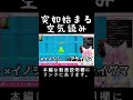 平和なフォールガイズ【fallguys game play】新人vtuber　しゅがゆん　 shorts