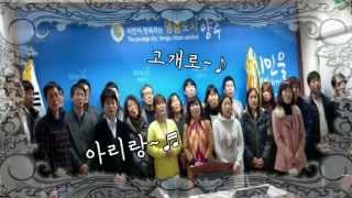 양주아리랑UCC(회계정보과)