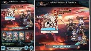 グラブル　四象降臨　アグニス　ソロ攻略