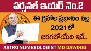 Personal Year Number 2 2021 Numerology Prediction | Astro Numerologist MD Dawood | Sumantv Spiritual