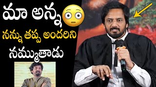 Sai Raam Shankar Shocking Comments On Puri Jaganadh At Oka Padhakam Prakaram Press Meet | APA