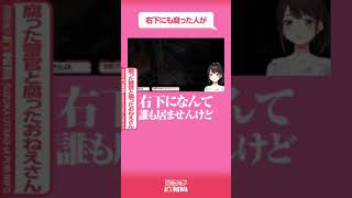 腐った警官と腐った詩子おねえさん【うた広報】