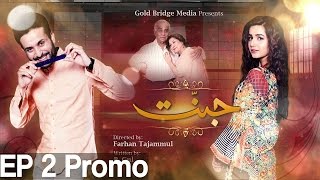 Jannat - Episode 2 Promo | Aplus | Top Pakistani Dramas | C4G1