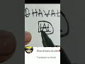 dhavaal logo name comment your name dhaval new name brand logo design youtubeshorts viral short