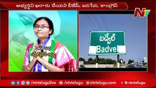 TDP and YSRCP Get Ready for Badvel Assembly Poll, Candidates Finalised | Ntv