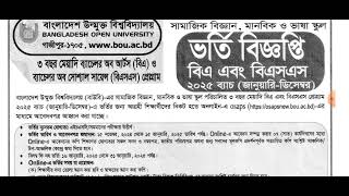 উন্মুক্ত বিএ বিএসএস ভর্তি ২০২৫,Open University BA BSS admission 2025,উন্মুক্ত ডিগ্ৰি ভর্তি ২০২৫,BSS