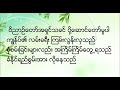 new myanmar gospel song wee nyin daw poe sung par by rabacca win w lyrics