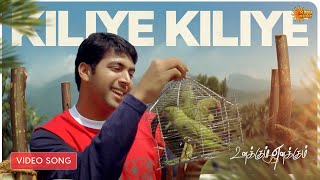 Kiliye Kiliye - Video Song | Something Something - Unakkum Enakkum | Devi Sri Prasad | Sun Music