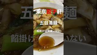 【中華】フードコートでやんちゃなセット食べてみた！#shorts#ラーメン#チャーハン#唐揚げ