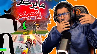 حظ ولا إحتراف || السيزون الجديد من فورتنايت (باتل رويال) Fortnite