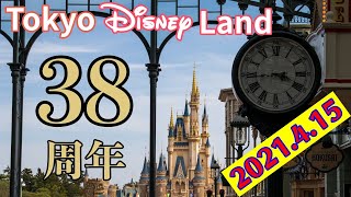 【東京ディズニーランド】開園38周年を迎えたディズニーランドの様子