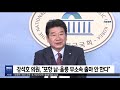 2020년 03월 24일 930뉴스 포항mbc뉴스