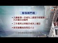 香港新聞 政府延長防疫措施及加密圍封行動 冀達清零目標 tvb news 20210201