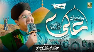 Bara Lajpal Ali || Syed Hassan Ullah Hussaini Rahmani || New Manqabat 2024 ||  Official 4k Video