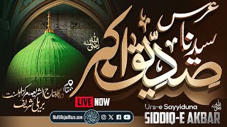 🔴 Urs-e Sayyiduna Siddiq-e Akbar | LIVE FROM BAREILLY SHAREEF | 24th December 2024