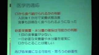 05_「胃ろうの光と影」回復期リハビリ病院看護師の意見