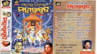 KETE JANAMA RA DUKHA PARE PABHU BY BHAJAN SAMRAT BHIKARI BAL