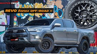 REVO​ จัดทรง​ Off-Road​ ล้อ​ KMC​ KM549​ ยาง​ BFG​ ช๊อค​อัพ Profender​