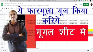 Randarray formula in Google sheet@COMPUTEREXCELSOLUTION