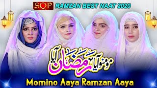 Ramzan New Naat 2020 | Momino Aya Ramzan Aya | Female Best Kalam | SQP Islamic