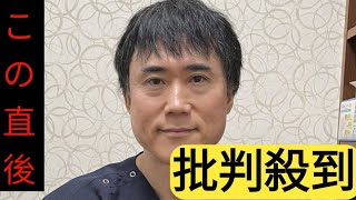 高須幹弥氏　中居正広のトラブルが表に出たことに「これだけつらい思いを女性にさせたら…」