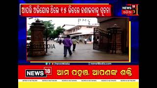 Odisha News ୧୦୭ ପୌର ପରିଷଦ ଅଧ୍ୟକ୍ଷ ପଦବୀ ପାଇଁ ସଂରକ୍ଷଣ ଚିଠା ପ୍ରକାଶ