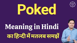 Poked meaning in Hindi | Poked ka kya matlab hota hai | online English speaking classes