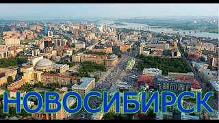 НОВОСИБИРСК // ПРОГУЛКА ПО КРАСНОМУ ПРОСПЕКТУ //NOVOSIBIRSK // A WALK ALONG KRASNY PROSPEKT