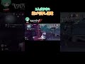 ギリギリ上がった 第五人格 identityv shorts