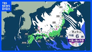 【最強寒波】各地で氷点下の冷え込み　山陰から北陸山沿い中心に大雪続く　西日本のピークはきょう午前にかけて【予報士解説】｜TBS NEWS DIG