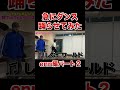 ennちゃんにいきなりtiktok踊らせてみたwパート２【フォーエイト 切り抜き】