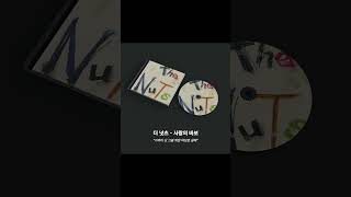 그 시절 우리에겐 낭만이 있다 | 올드 뮤직 추천 • 8곡